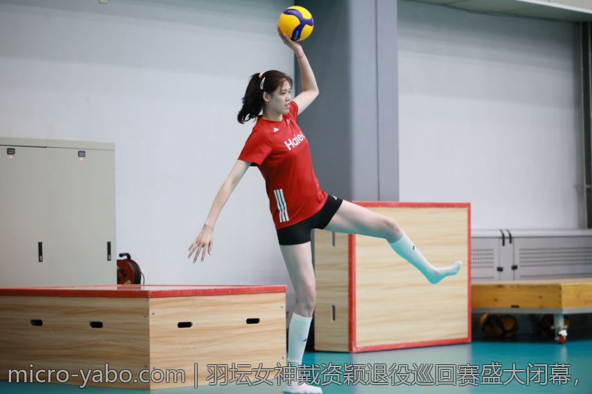 羽坛女神戴资颖退役巡回赛盛大闭幕，缅怀一段难忘的运动生涯