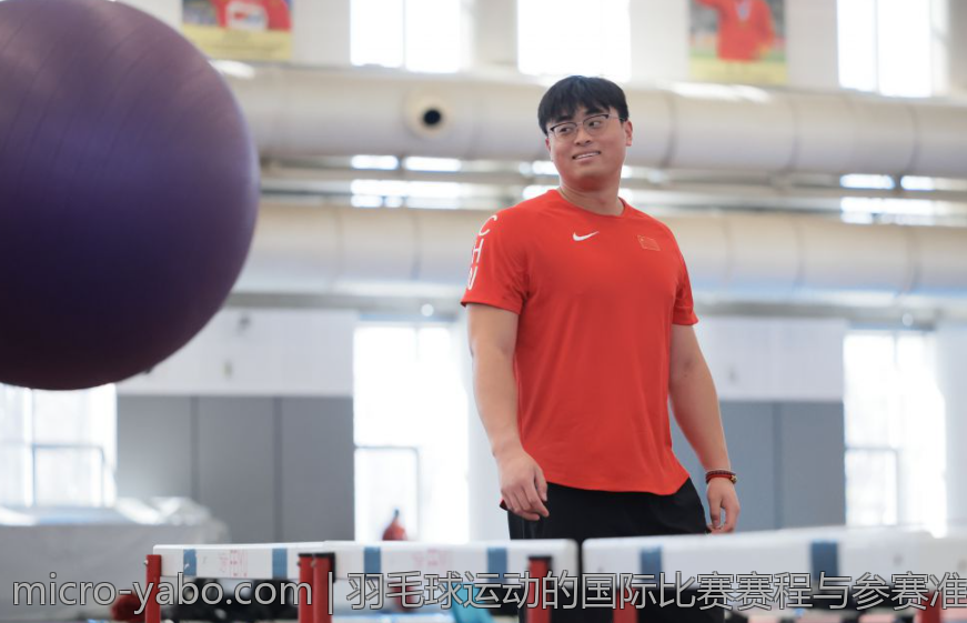 羽毛球运动的国际比赛赛程与参赛准备指南