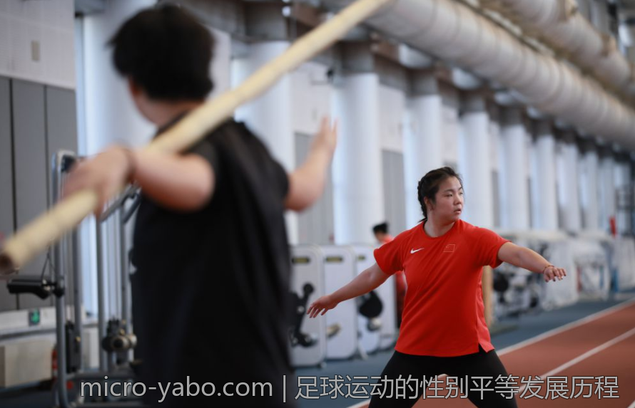 足球运动的性别平等发展历程