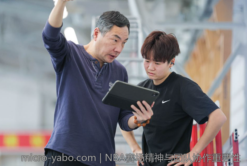 NBA赛场精神与团队协作重要性