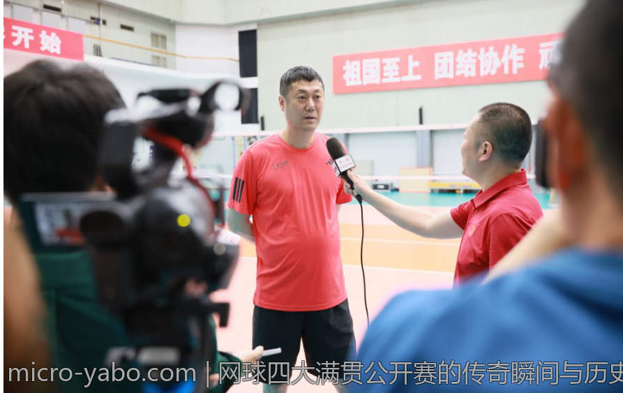 网球四大满贯公开赛的传奇瞬间与历史数据