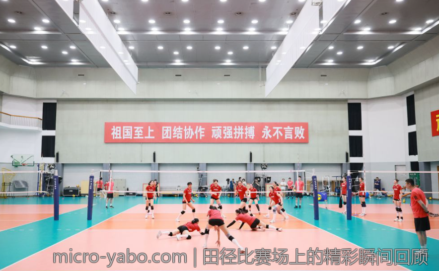 田径比赛场上的精彩瞬间回顾
