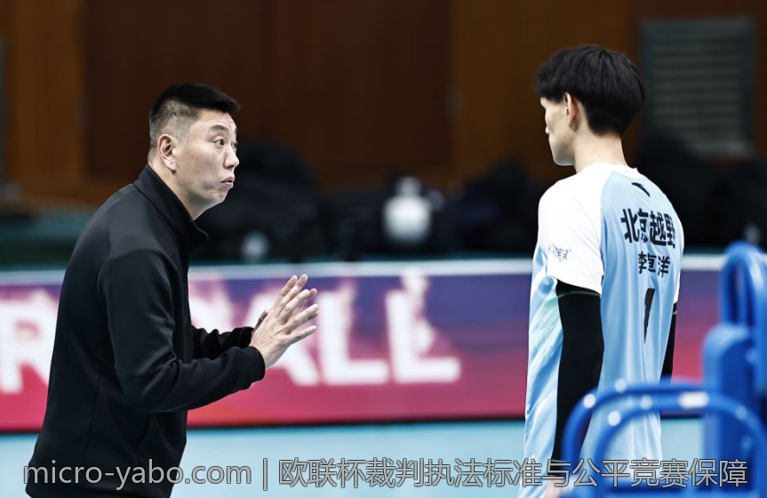 欧联杯裁判执法标准与公平竞赛保障
