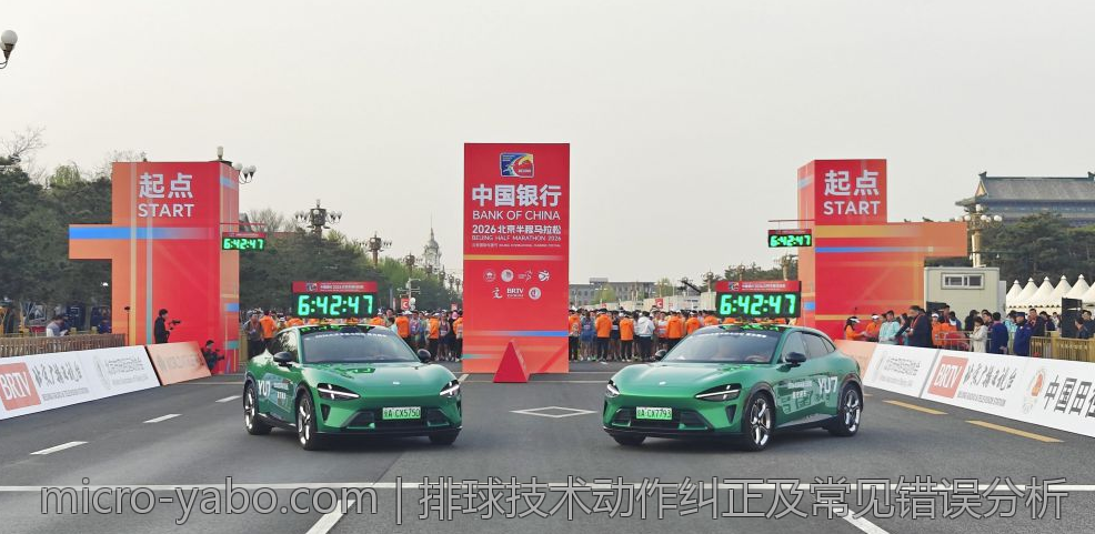 排球技术动作纠正及常见错误分析
