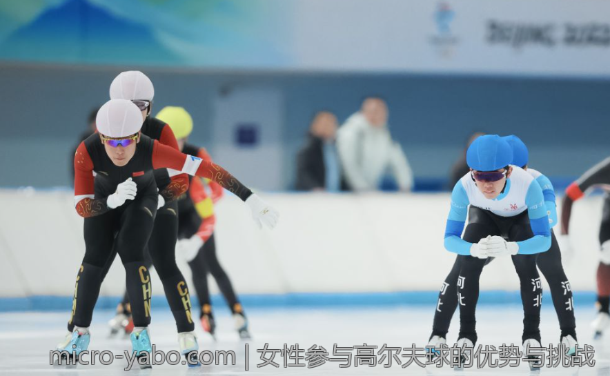 女性参与高尔夫球的优势与挑战