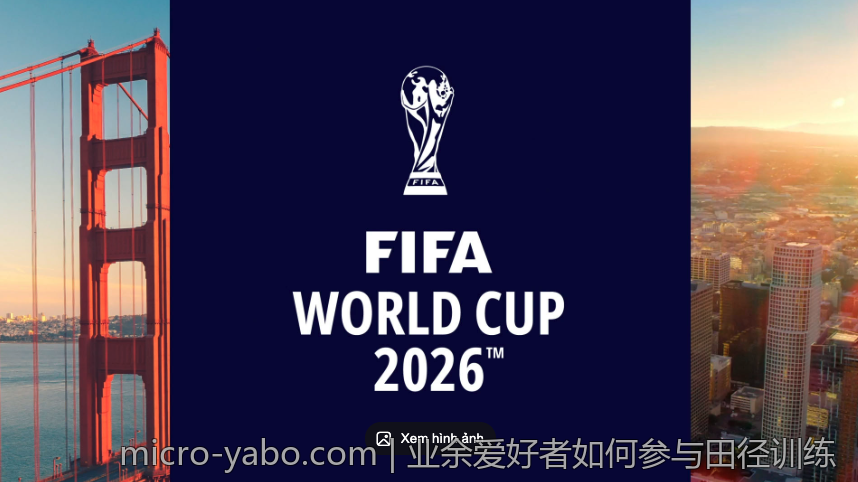 业余爱好者如何参与田径训练