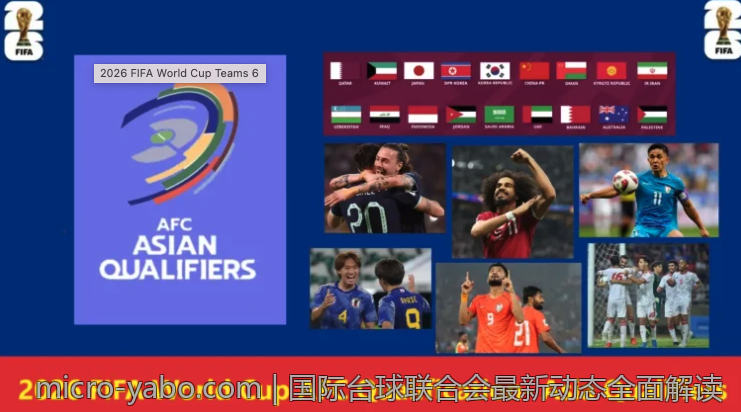 国际台球联合会最新动态全面解读